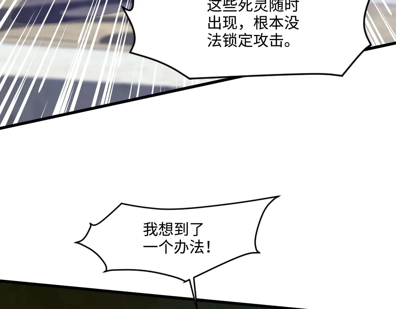 第137话 十六层魔域开启！死灵大军初现！131