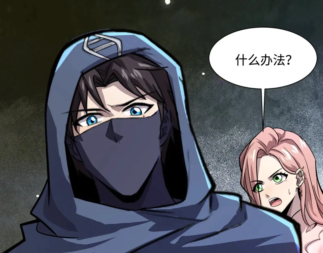 第138话 幻象！吸血鬼伯爵的绝杀！10