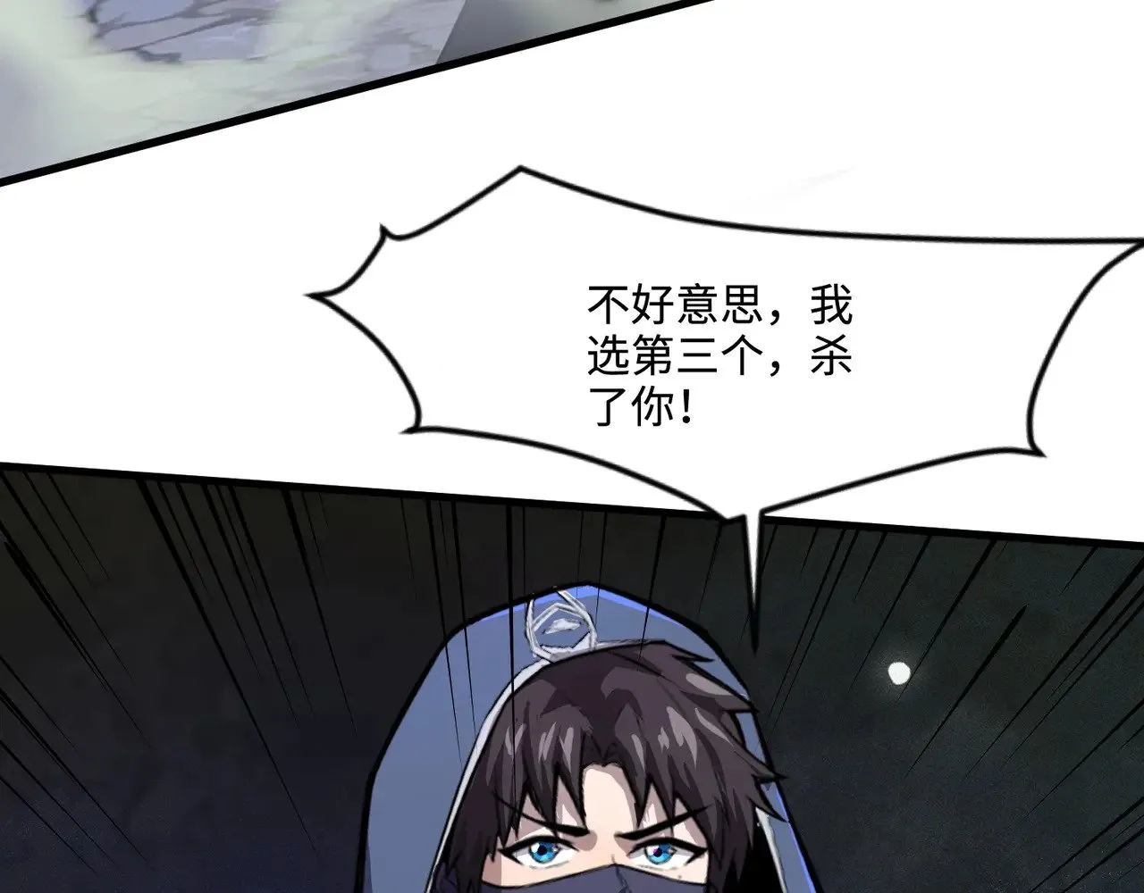 第138话 幻象！吸血鬼伯爵的绝杀！141