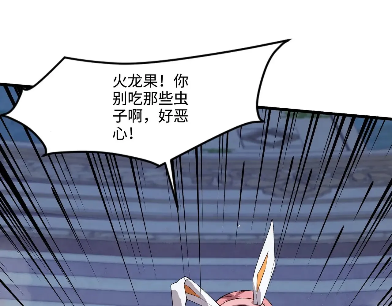 第139话 血咒苏醒，小公主命危！！！45