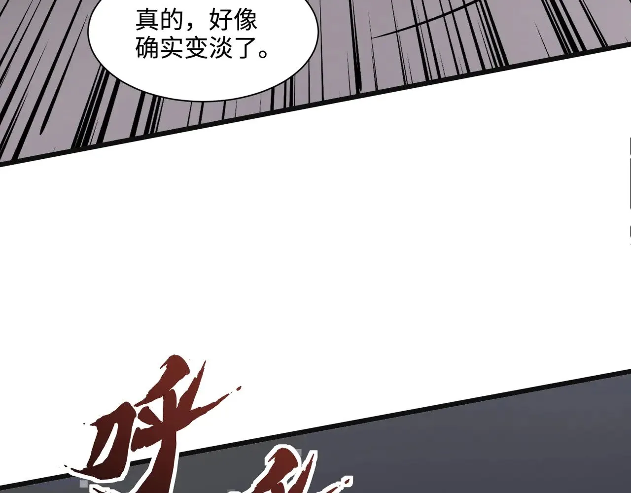 第138话 幻象！吸血鬼伯爵的绝杀！83