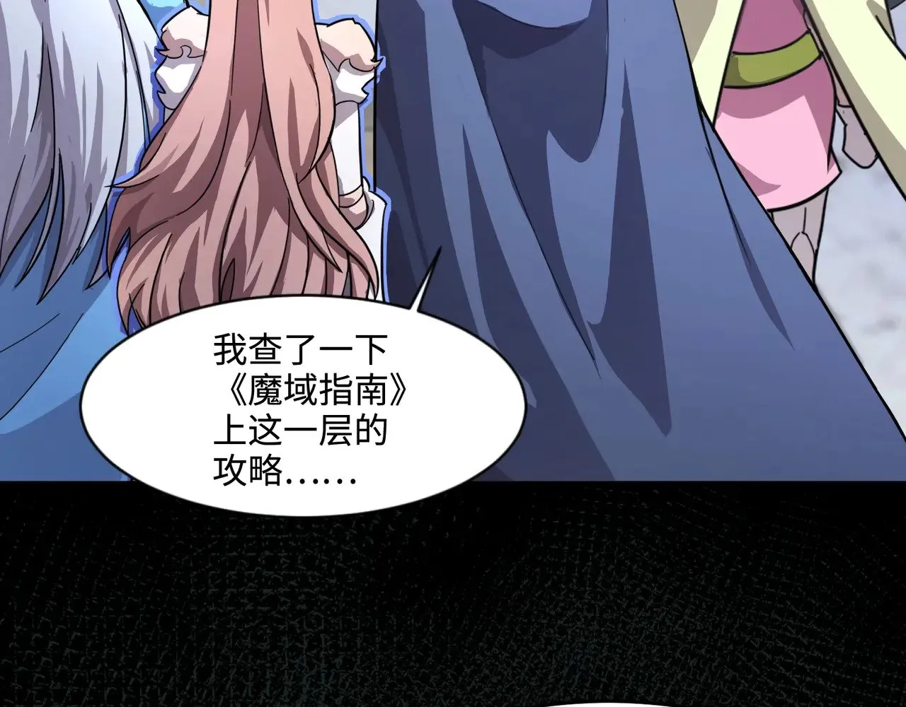 第137话 十六层魔域开启！死灵大军初现！35