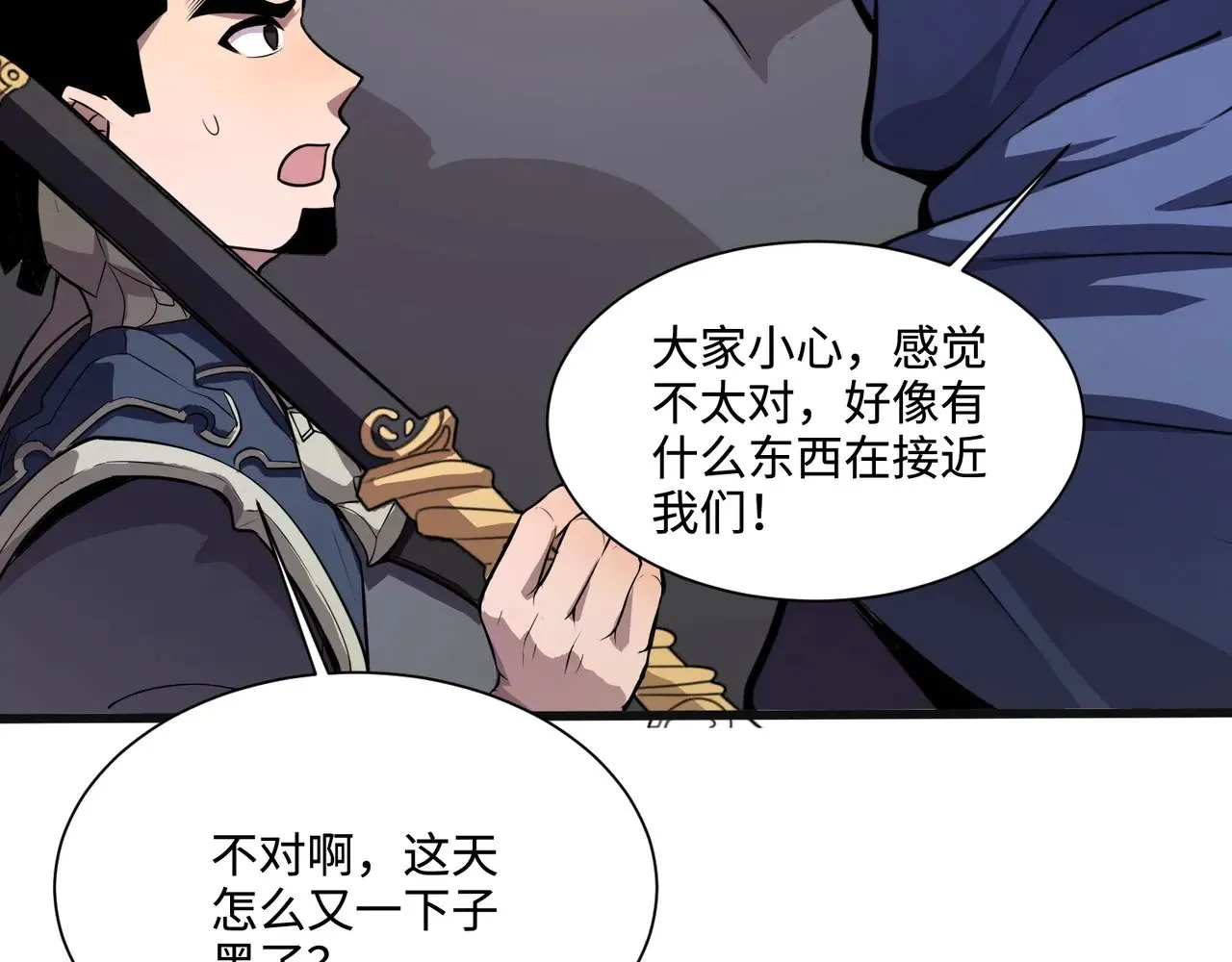 第138话 幻象！吸血鬼伯爵的绝杀！86