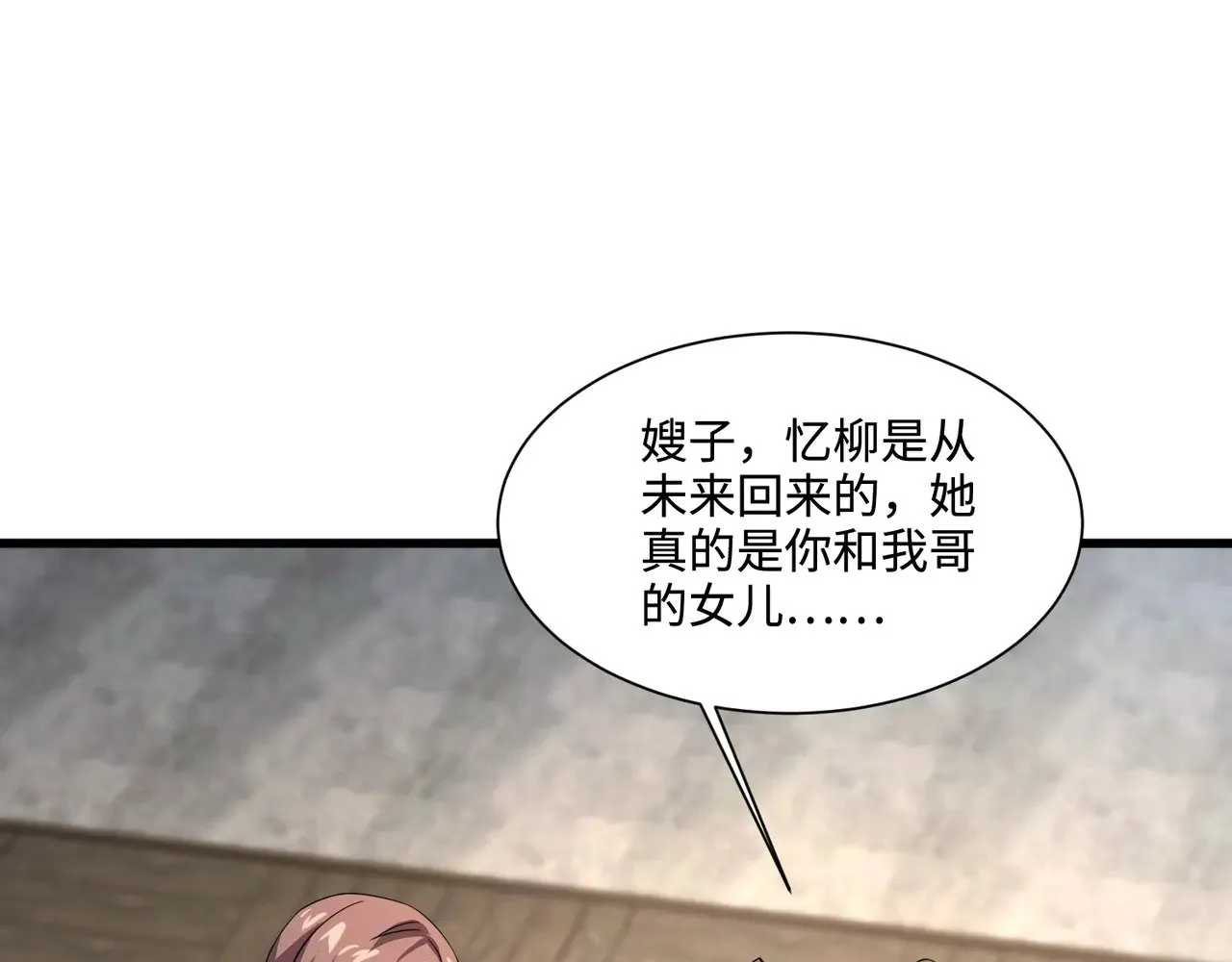 第136话 泰坦大战！月影喜当妈！！！88