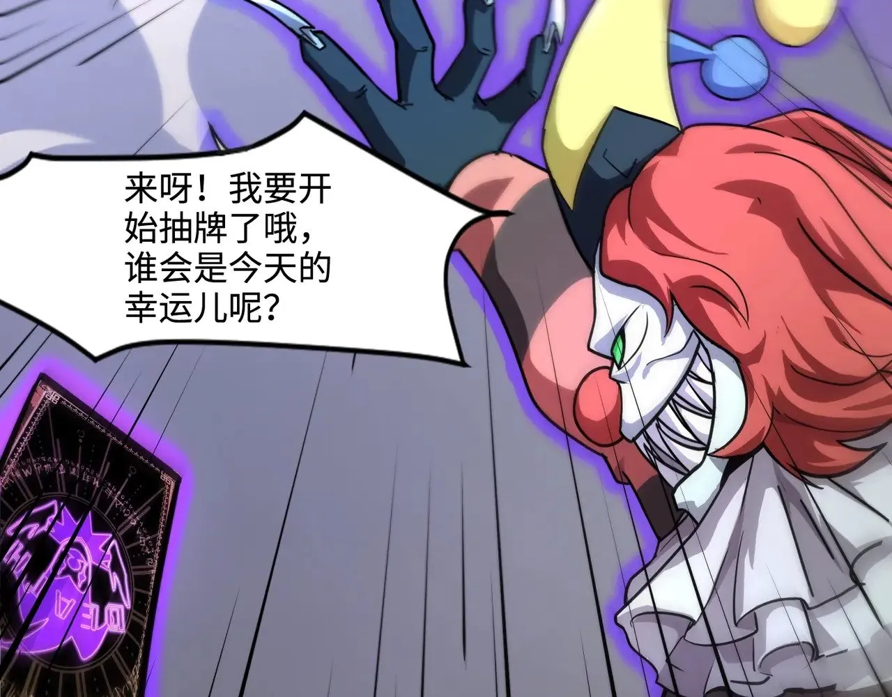 第139话 血咒苏醒，小公主命危！！！87