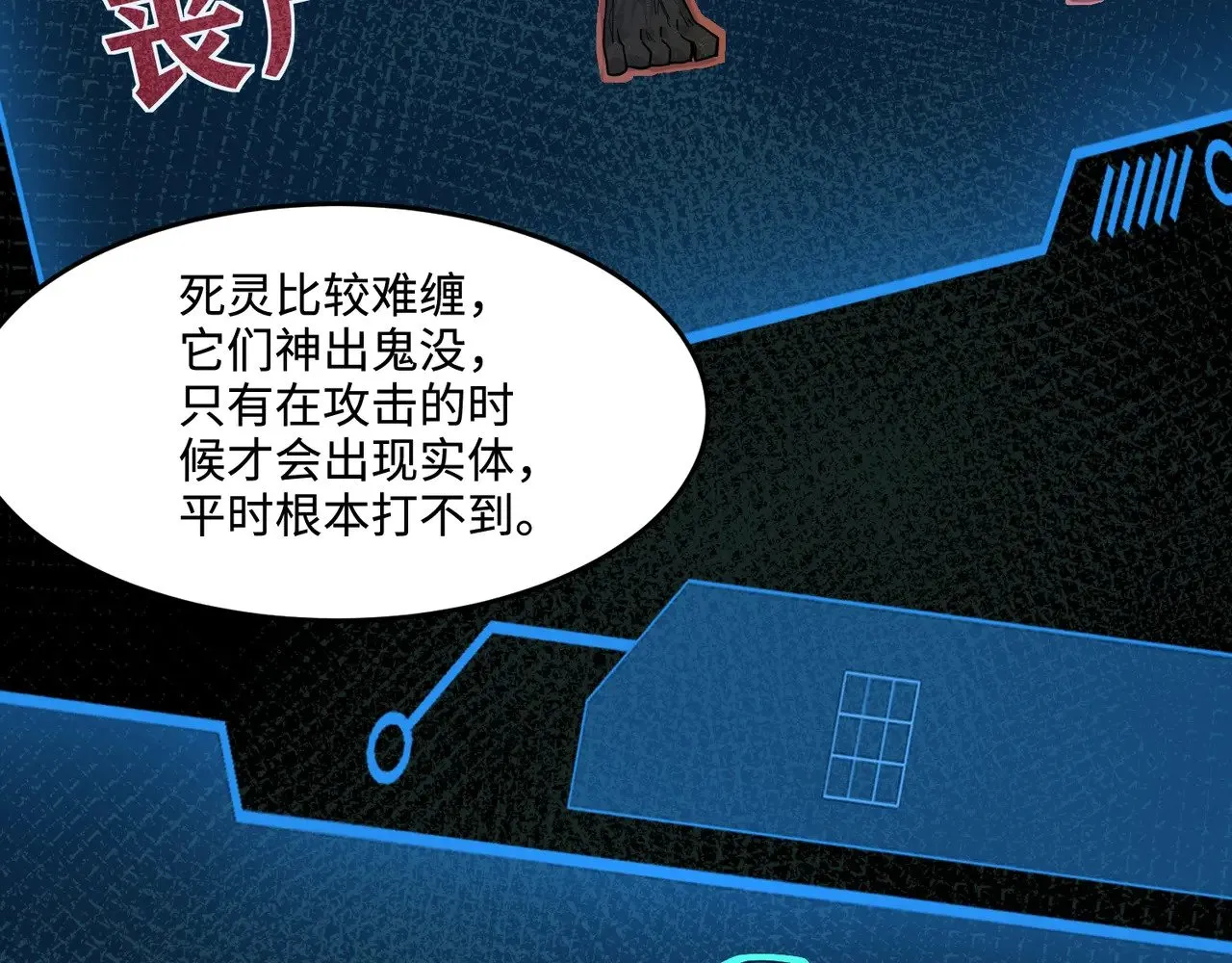 第137话 十六层魔域开启！死灵大军初现！38