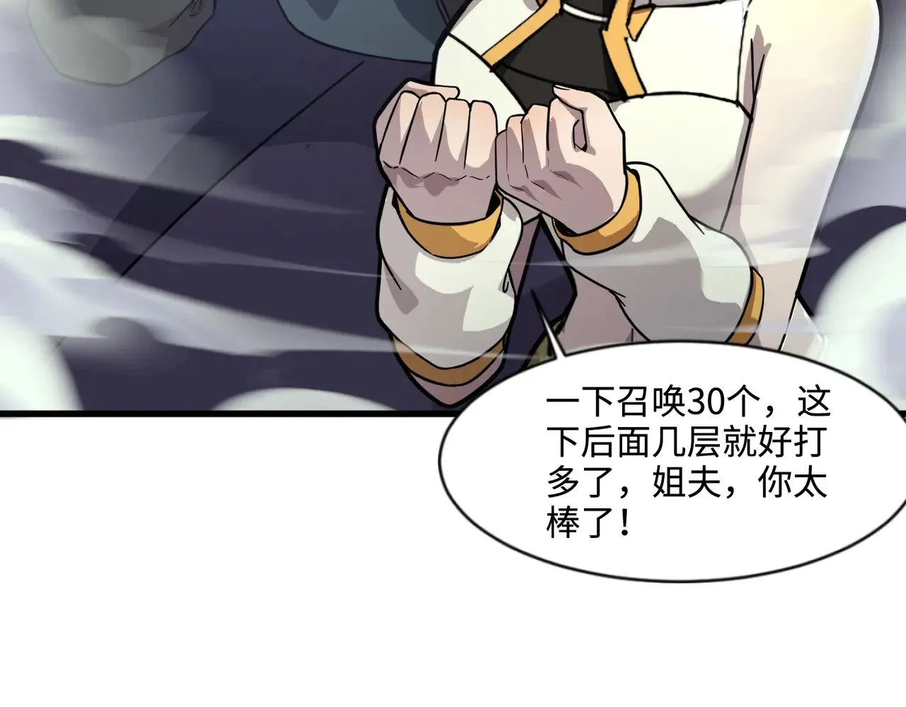 第136话 泰坦大战！月影喜当妈！！！33