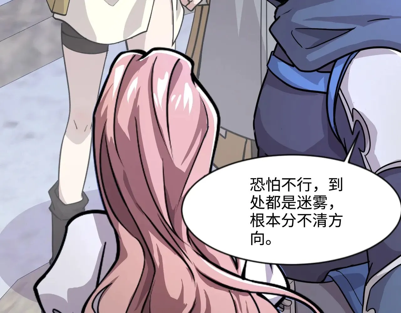 第137话 十六层魔域开启！死灵大军初现！43