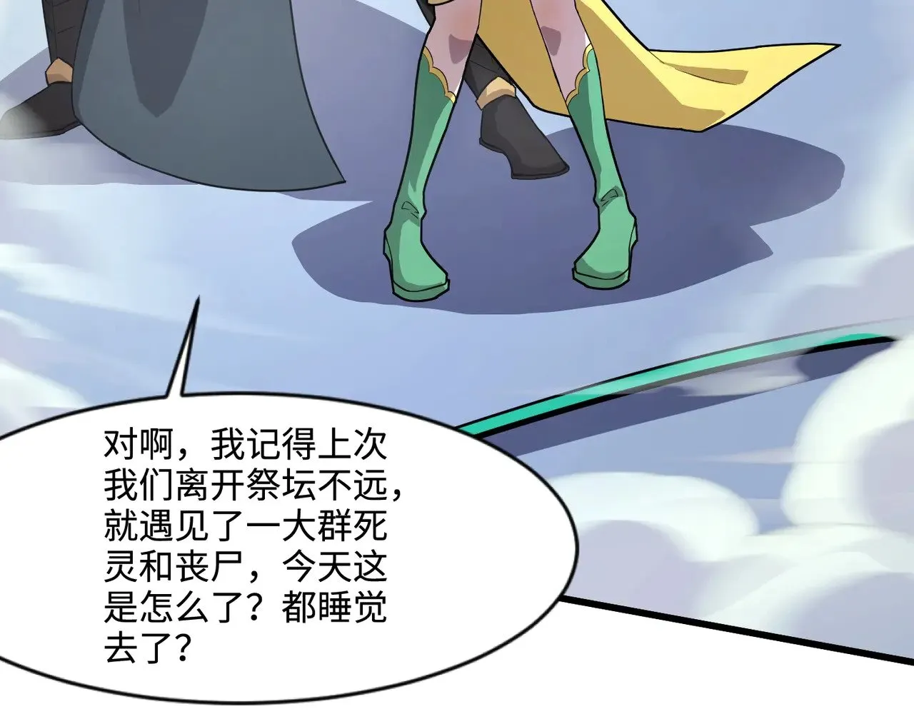 第137话 十六层魔域开启！死灵大军初现！71