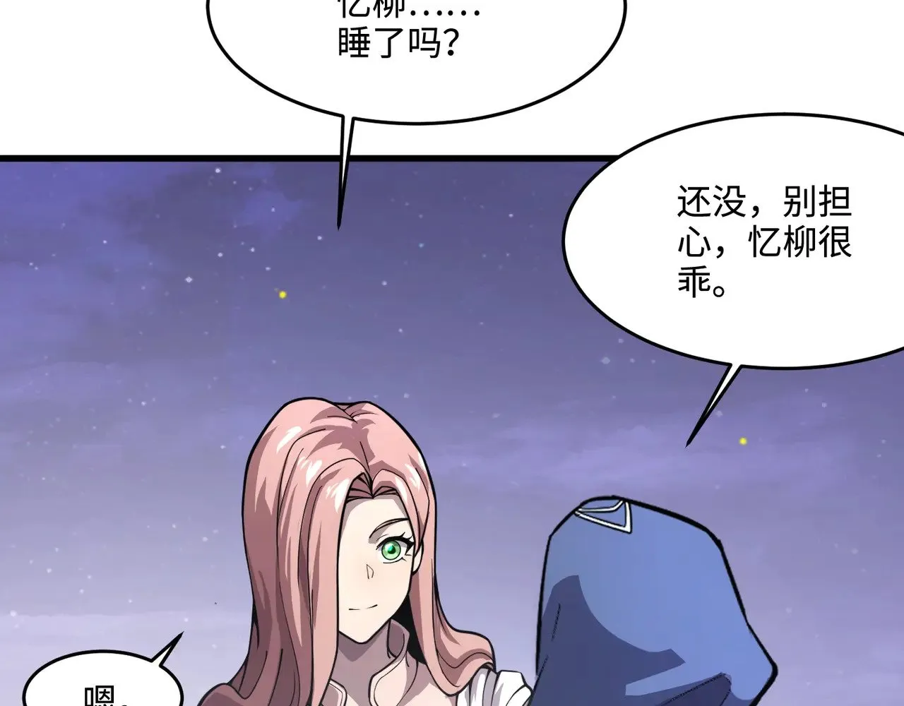 第137话 十六层魔域开启！死灵大军初现！30