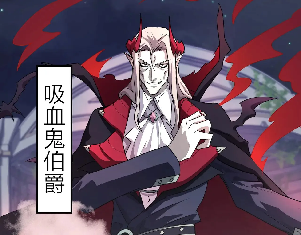 第138话 幻象！吸血鬼伯爵的绝杀！122