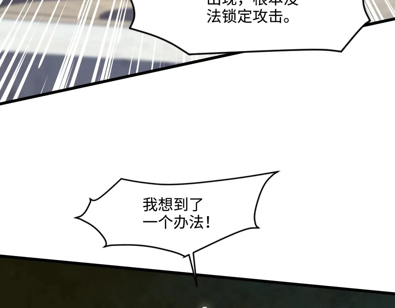 第138话 幻象！吸血鬼伯爵的绝杀！9