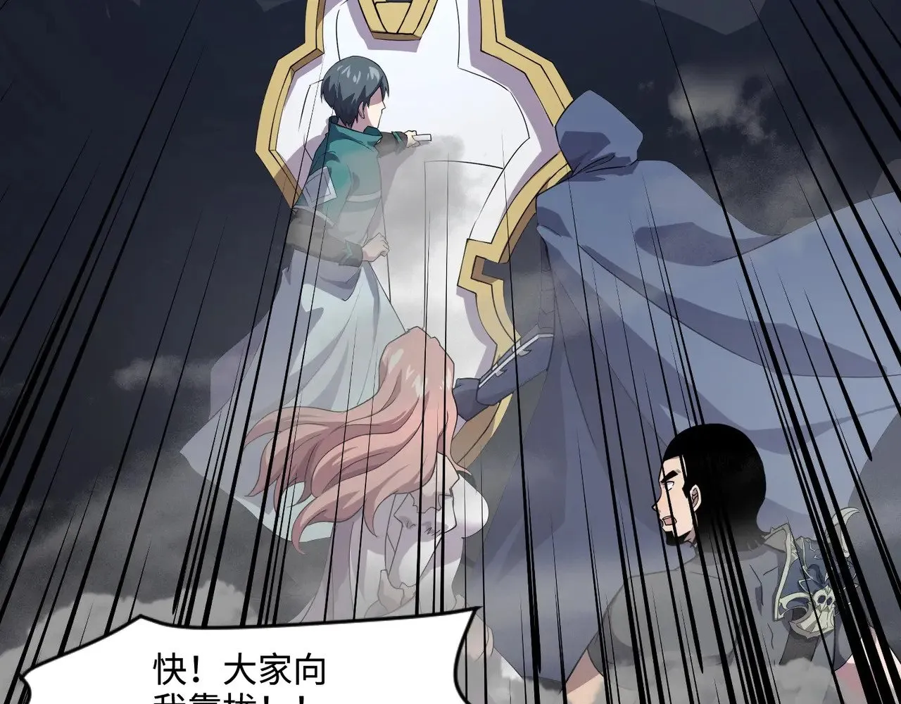第138话 幻象！吸血鬼伯爵的绝杀！93