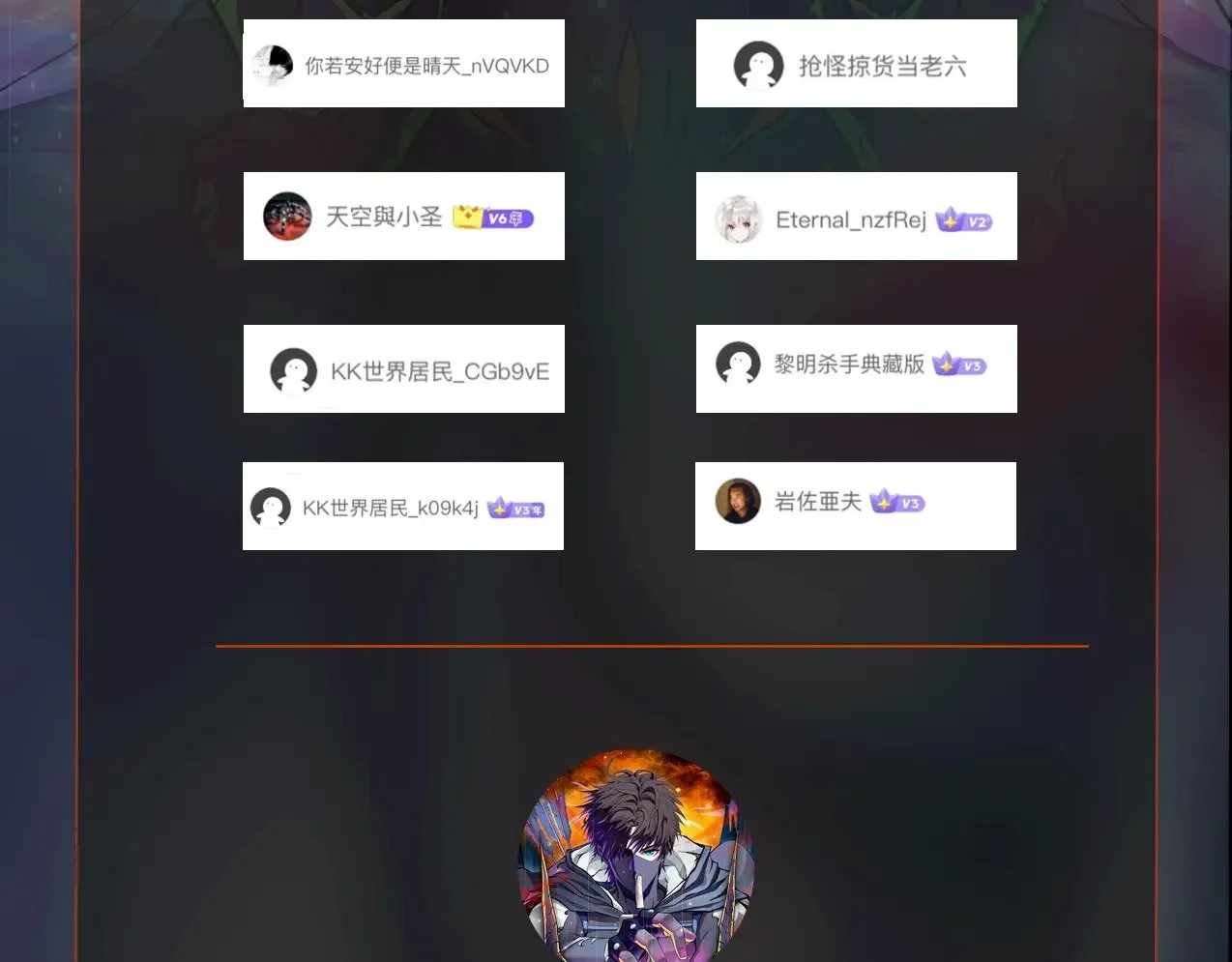 第138话 幻象！吸血鬼伯爵的绝杀！145