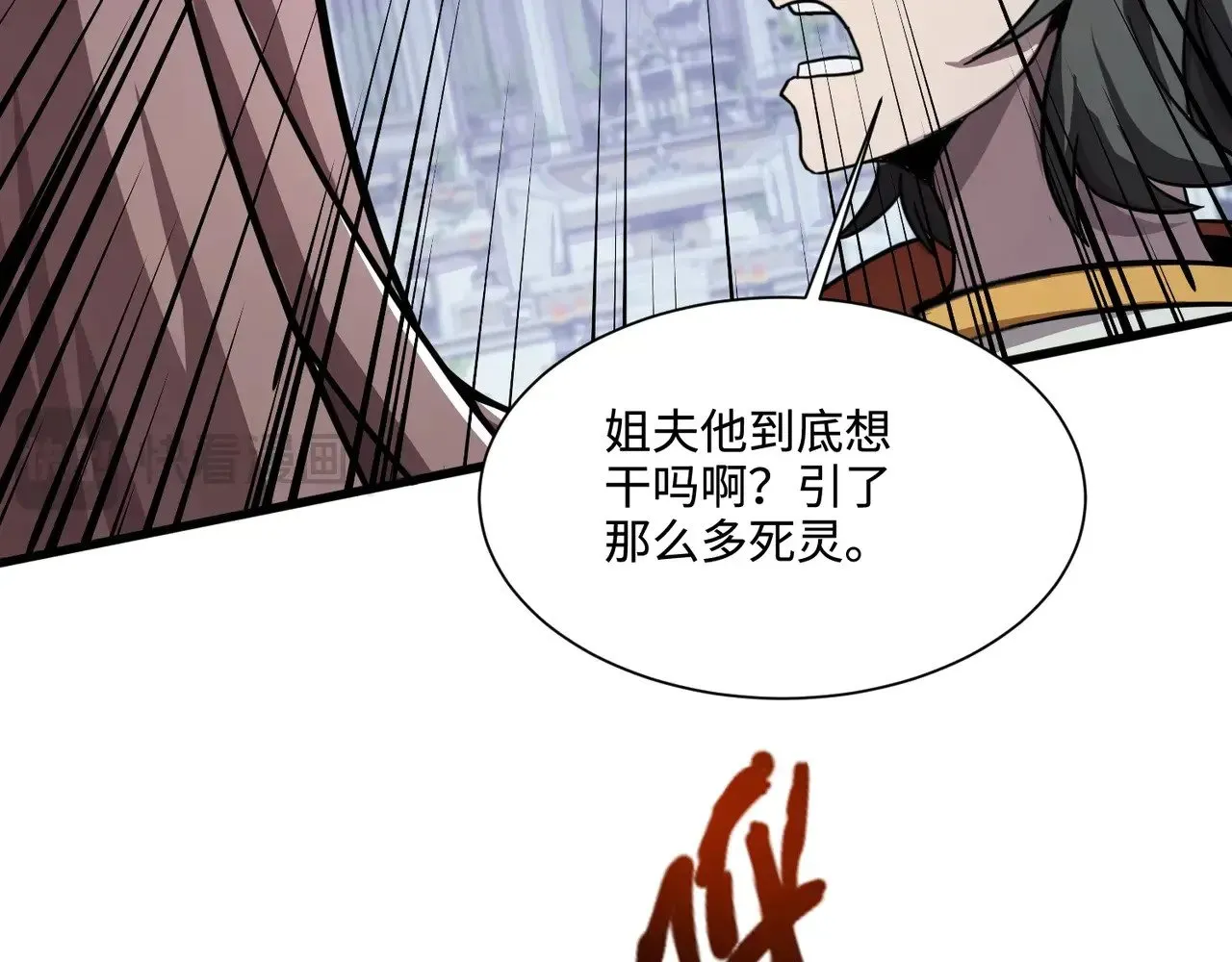第138话 幻象！吸血鬼伯爵的绝杀！27