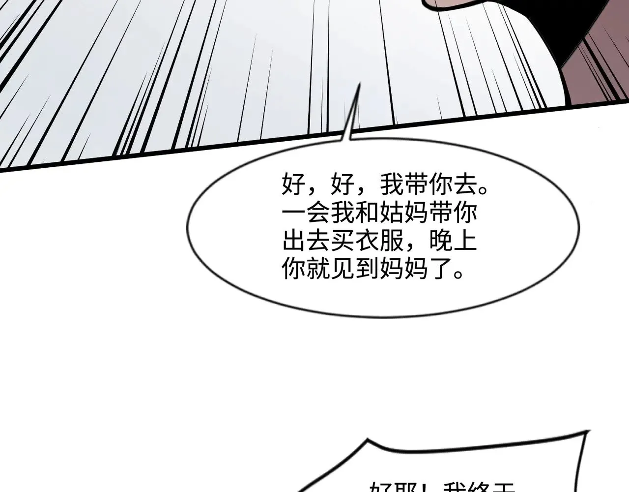 第136话 泰坦大战！月影喜当妈！！！65