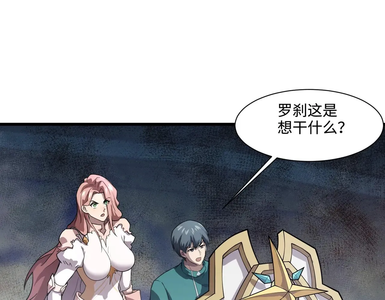 第138话 幻象！吸血鬼伯爵的绝杀！22