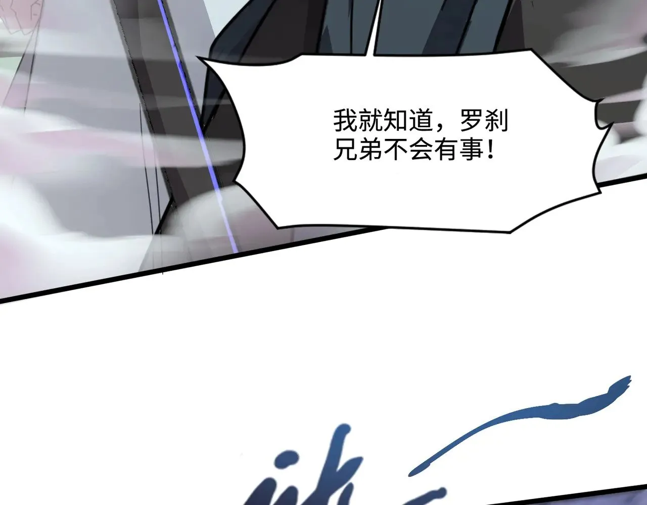 第138话 幻象！吸血鬼伯爵的绝杀！67