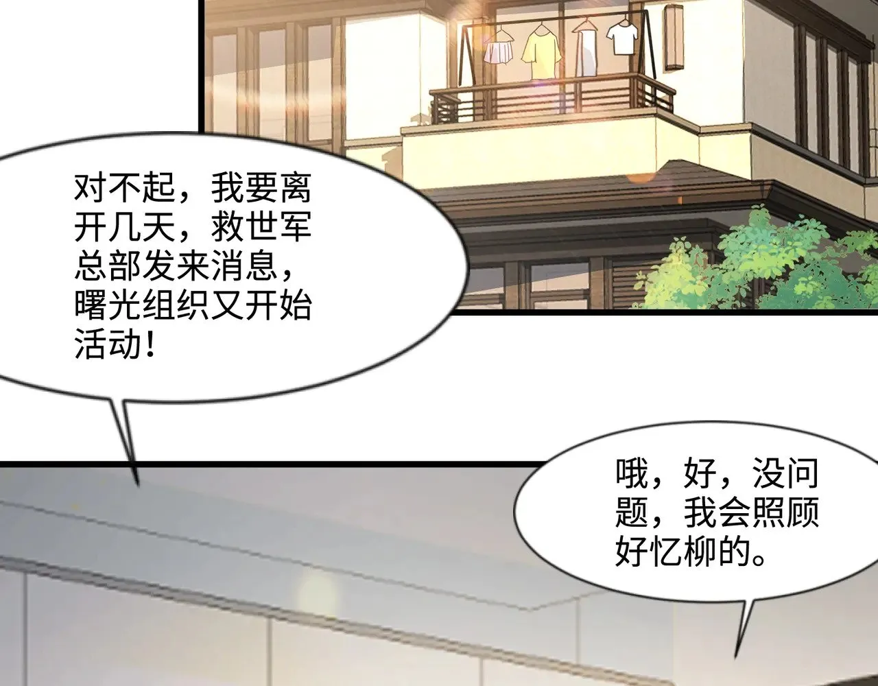 第136话 泰坦大战！月影喜当妈！！！56