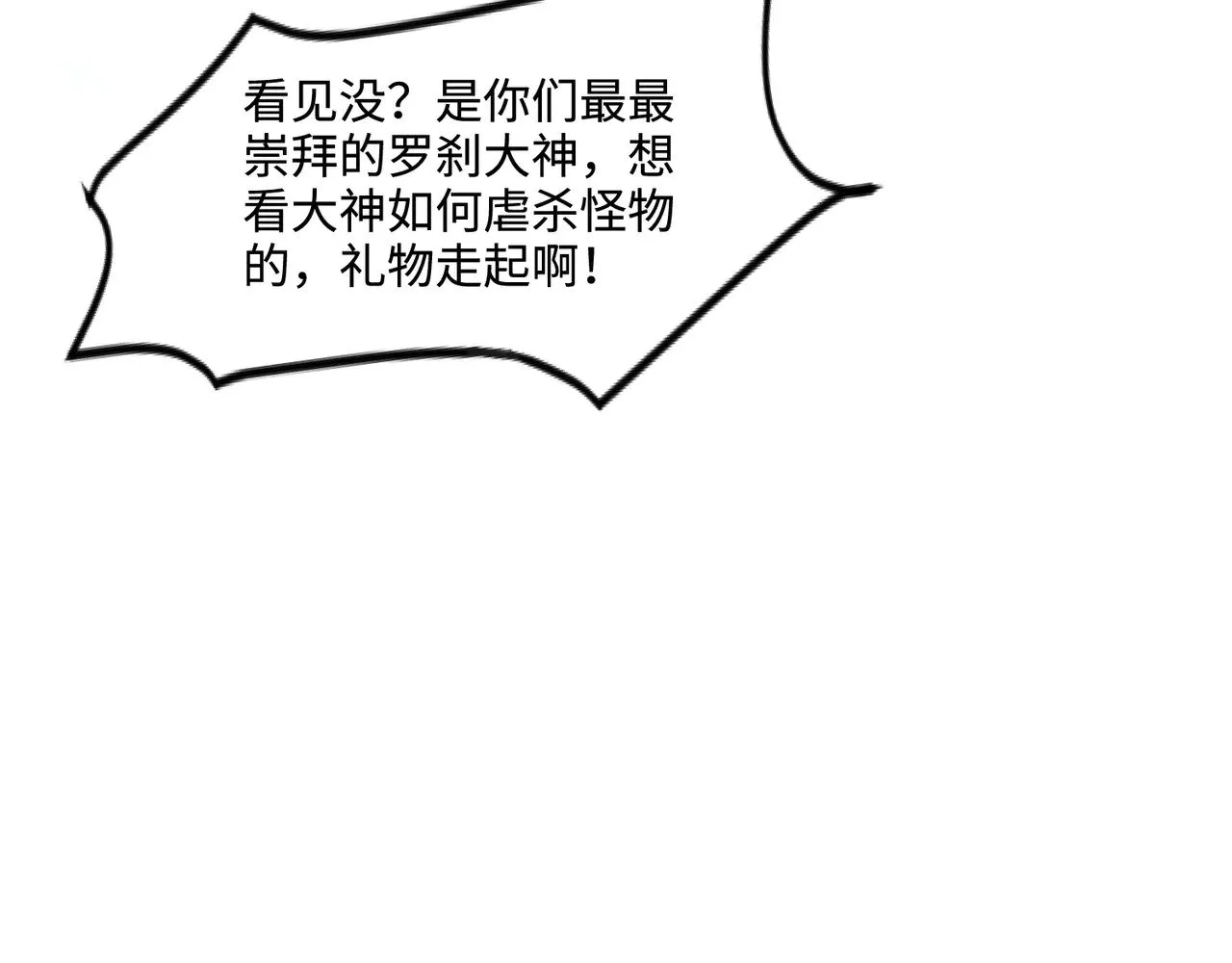 第137话 十六层魔域开启！死灵大军初现！62