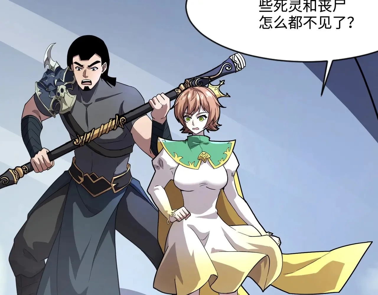 第137话 十六层魔域开启！死灵大军初现！70