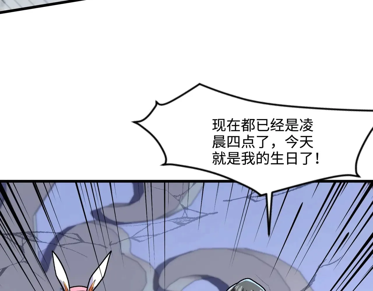 第136话 泰坦大战！月影喜当妈！！！46