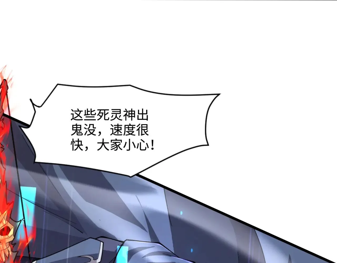 第137话 十六层魔域开启！死灵大军初现！105