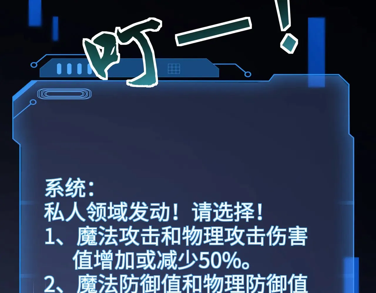 第138话 幻象！吸血鬼伯爵的绝杀！50