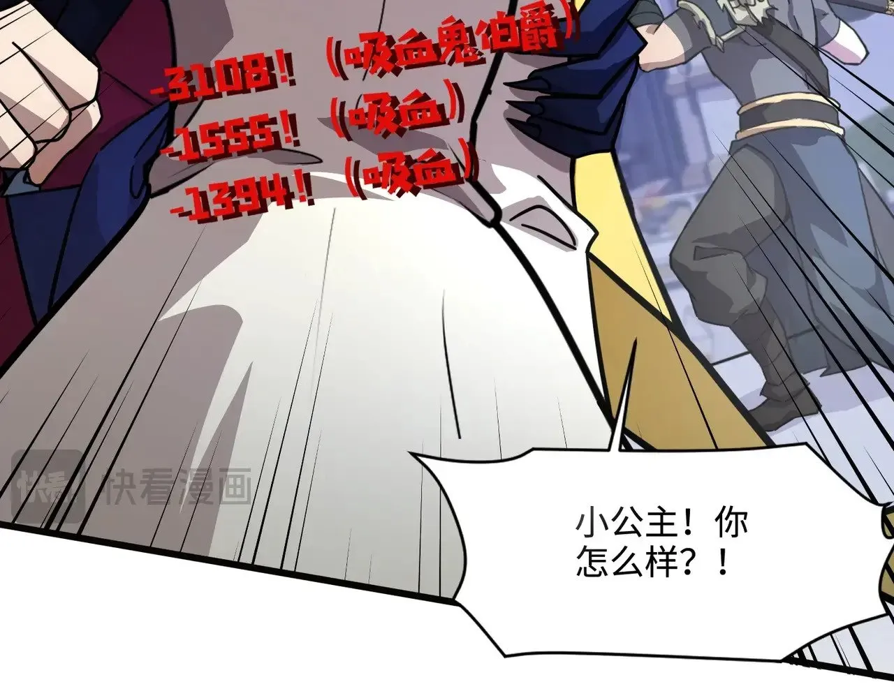 第139话 血咒苏醒，小公主命危！！！109