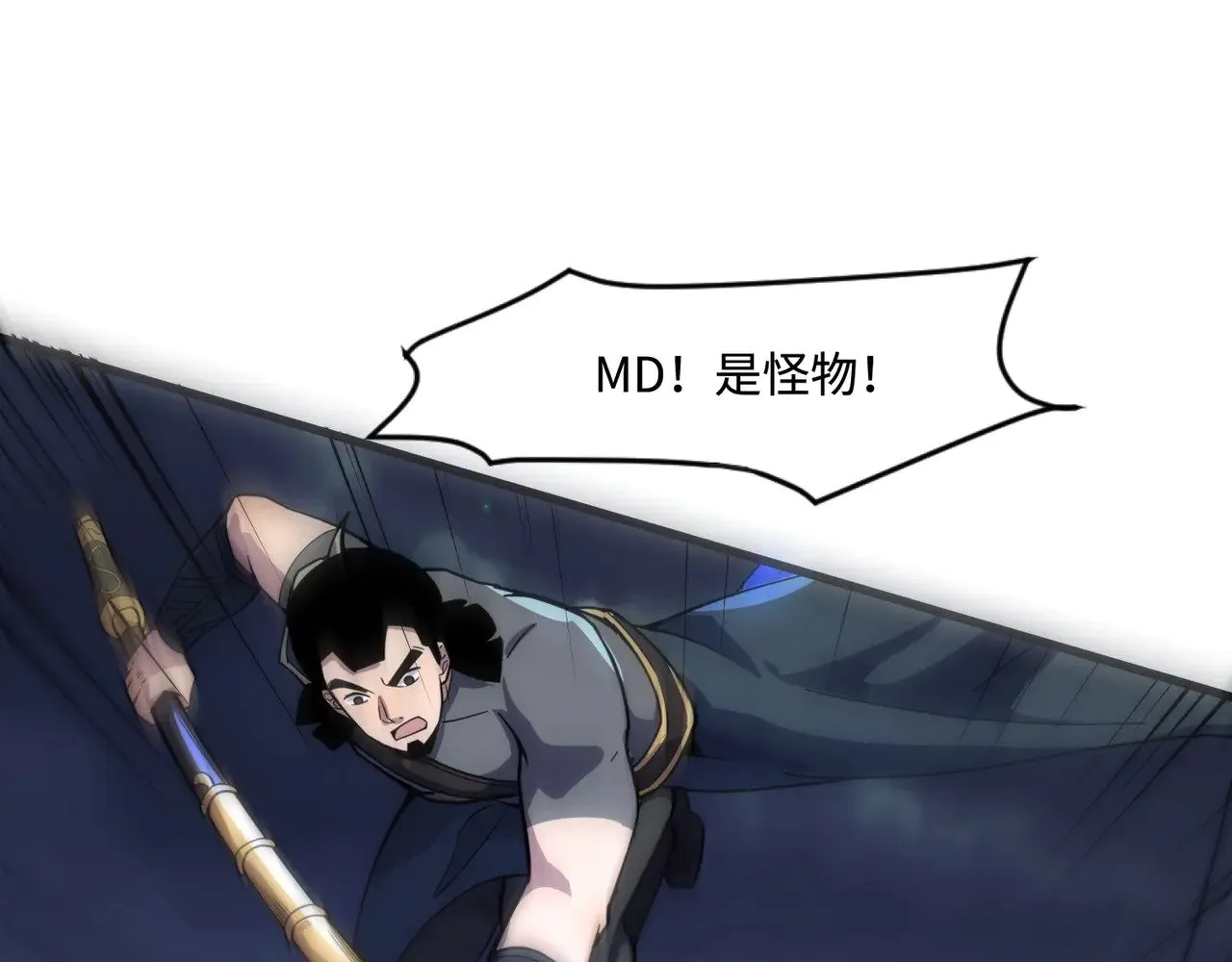 第138话 幻象！吸血鬼伯爵的绝杀！108