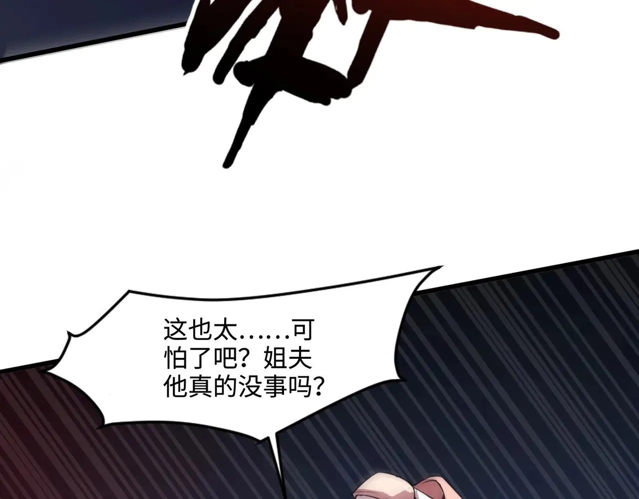 第138话 幻象！吸血鬼伯爵的绝杀！62
