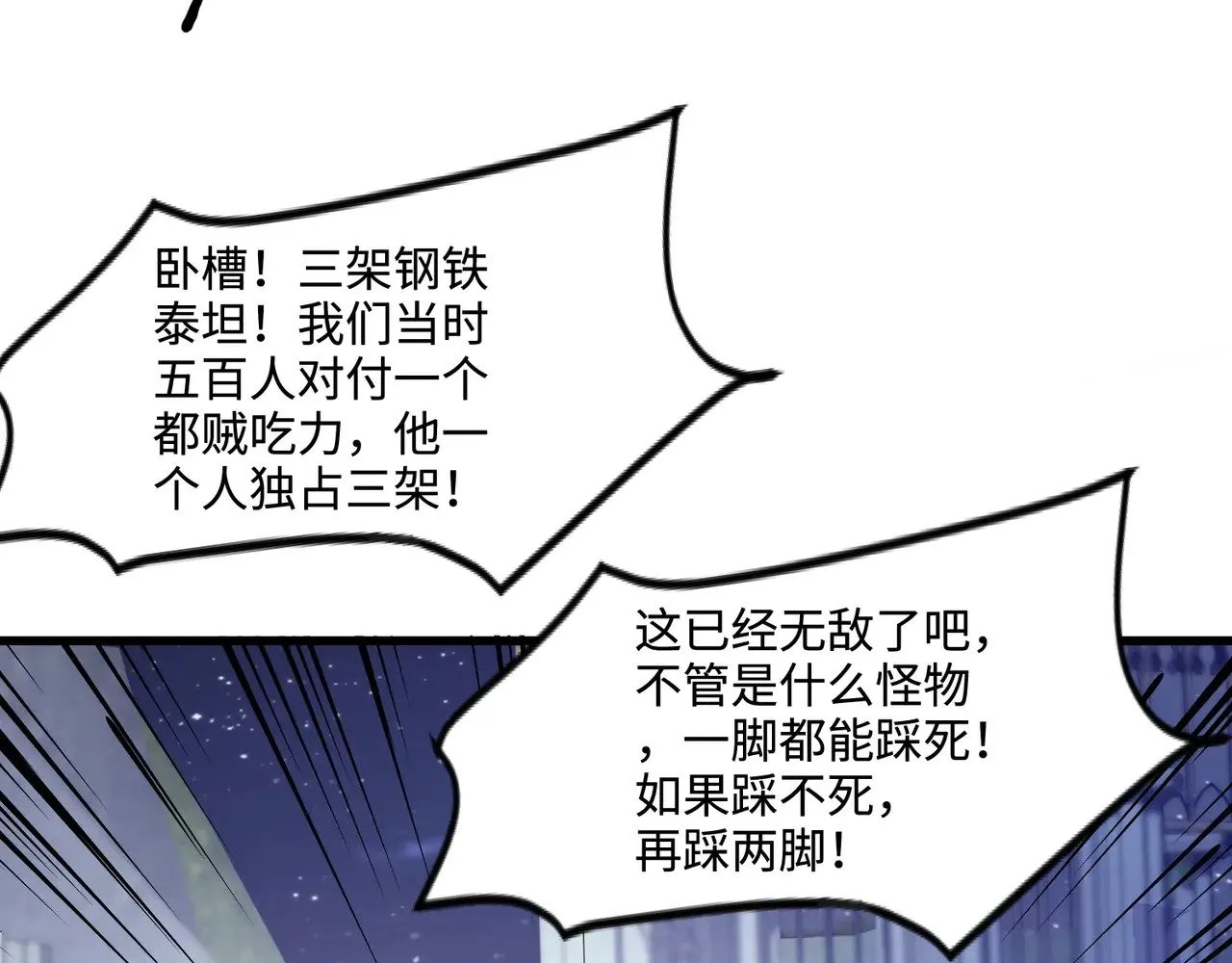 第137话 十六层魔域开启！死灵大军初现！56