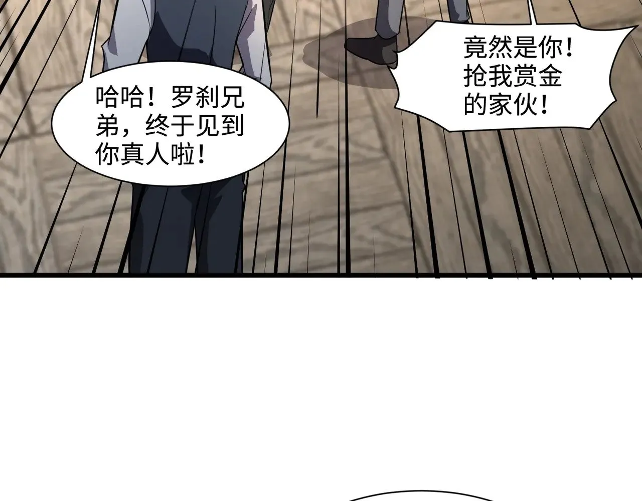第136话 泰坦大战！月影喜当妈！！！99