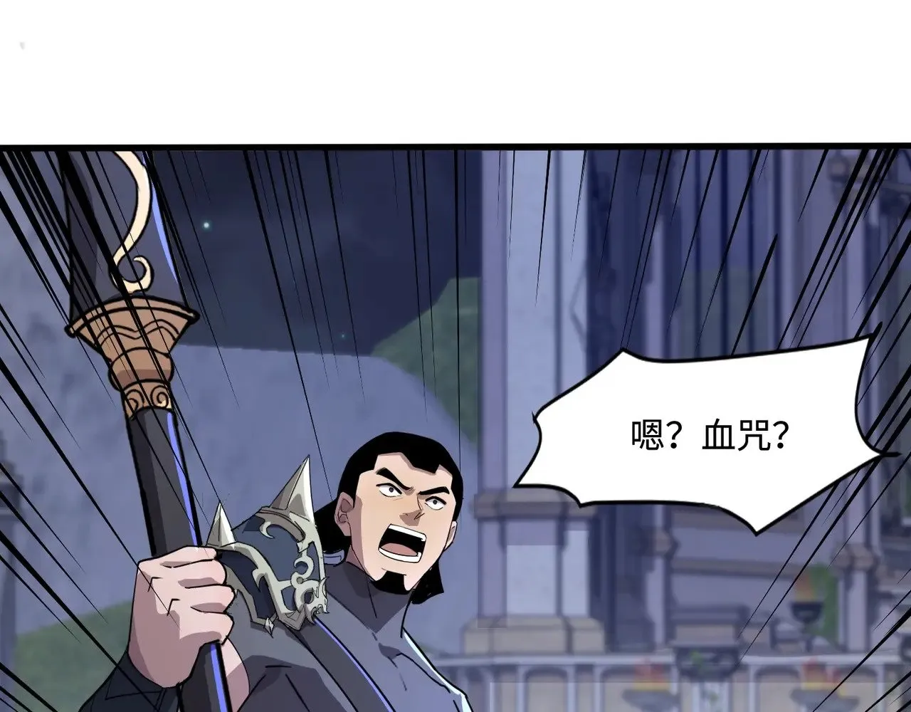 第139话 血咒苏醒，小公主命危！！！118