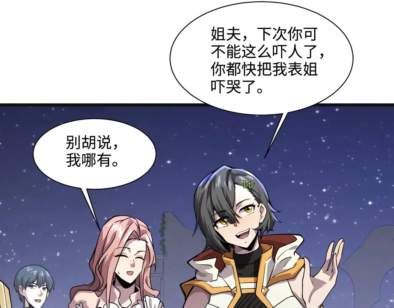 第138话 幻象！吸血鬼伯爵的绝杀！75