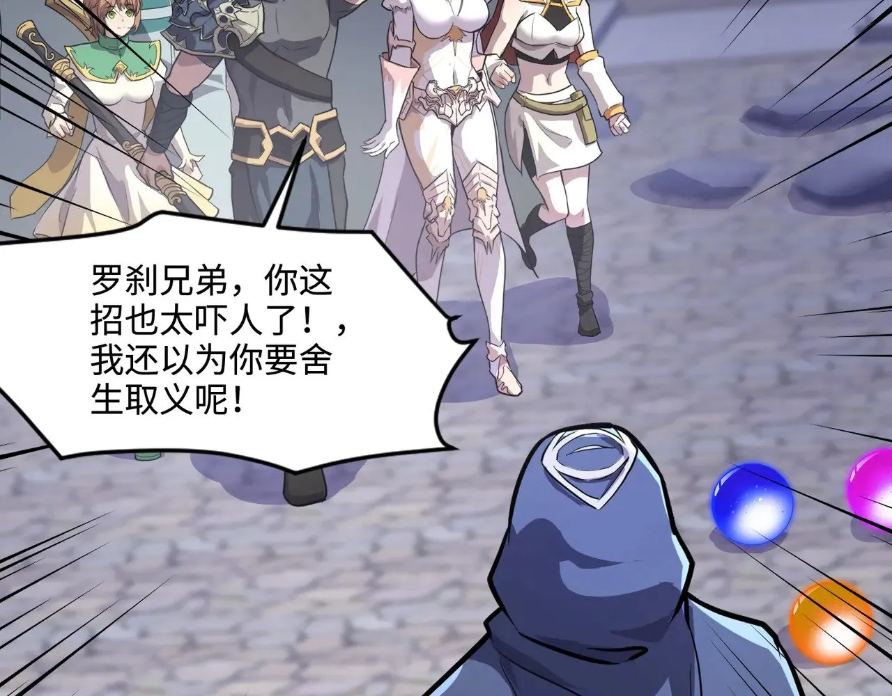 第138话 幻象！吸血鬼伯爵的绝杀！73