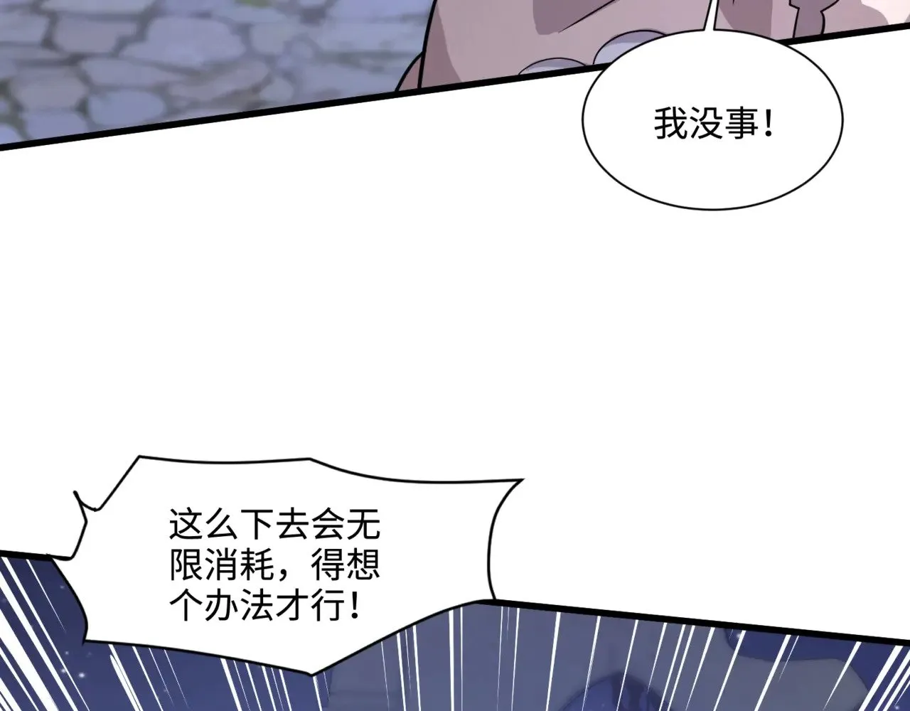第138话 幻象！吸血鬼伯爵的绝杀！6