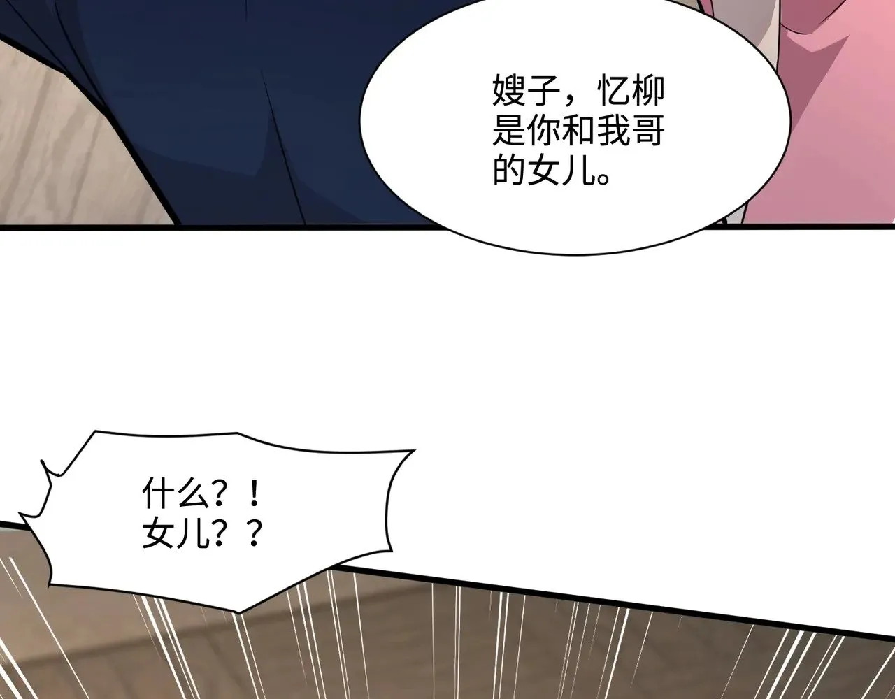 第136话 泰坦大战！月影喜当妈！！！84
