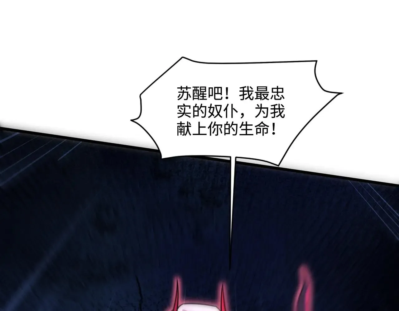 第139话 血咒苏醒，小公主命危！！！121