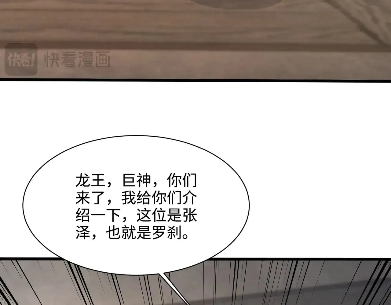 第136话 泰坦大战！月影喜当妈！！！96