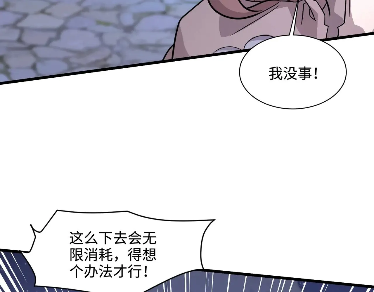 第137话 十六层魔域开启！死灵大军初现！128
