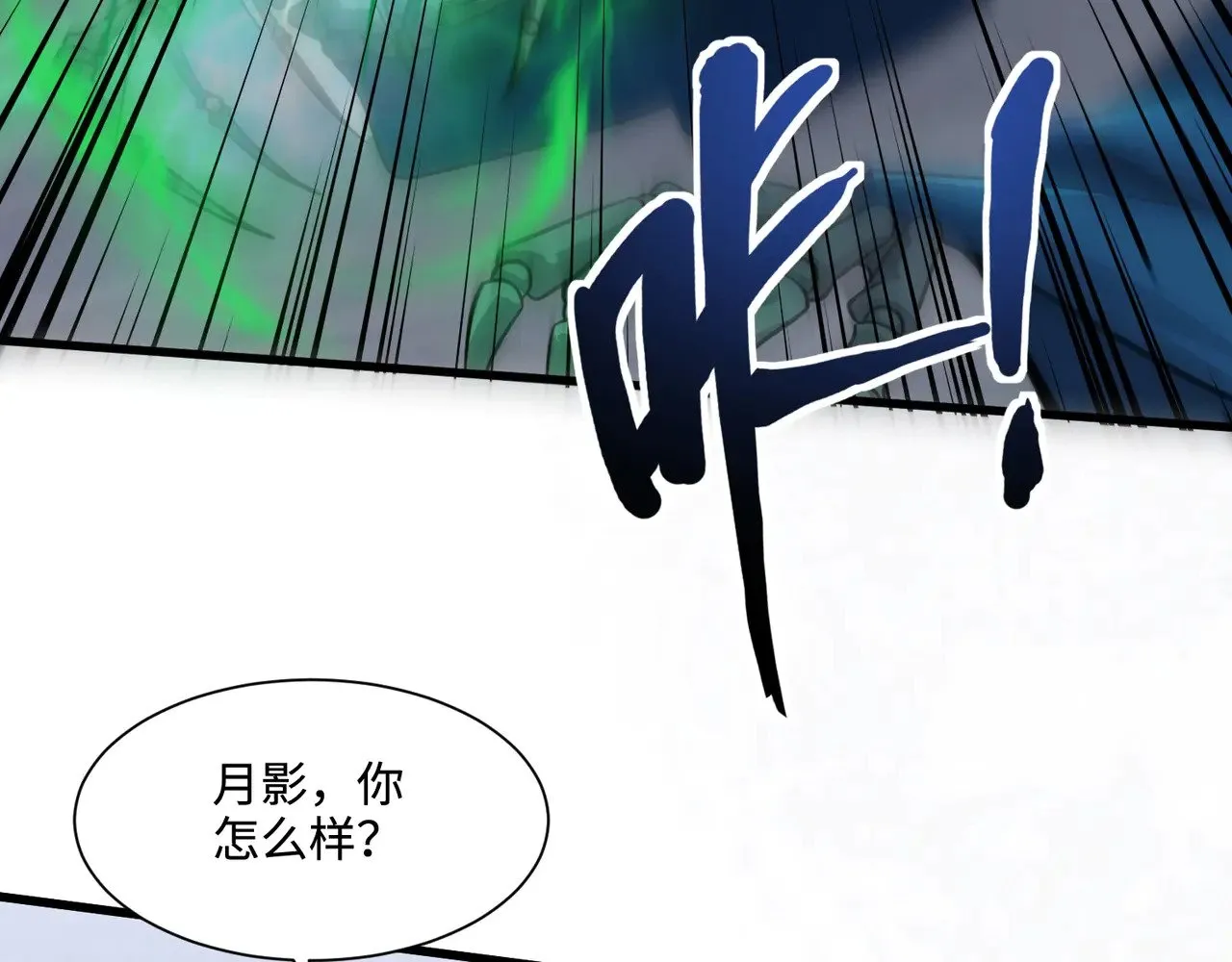 第137话 十六层魔域开启！死灵大军初现！125