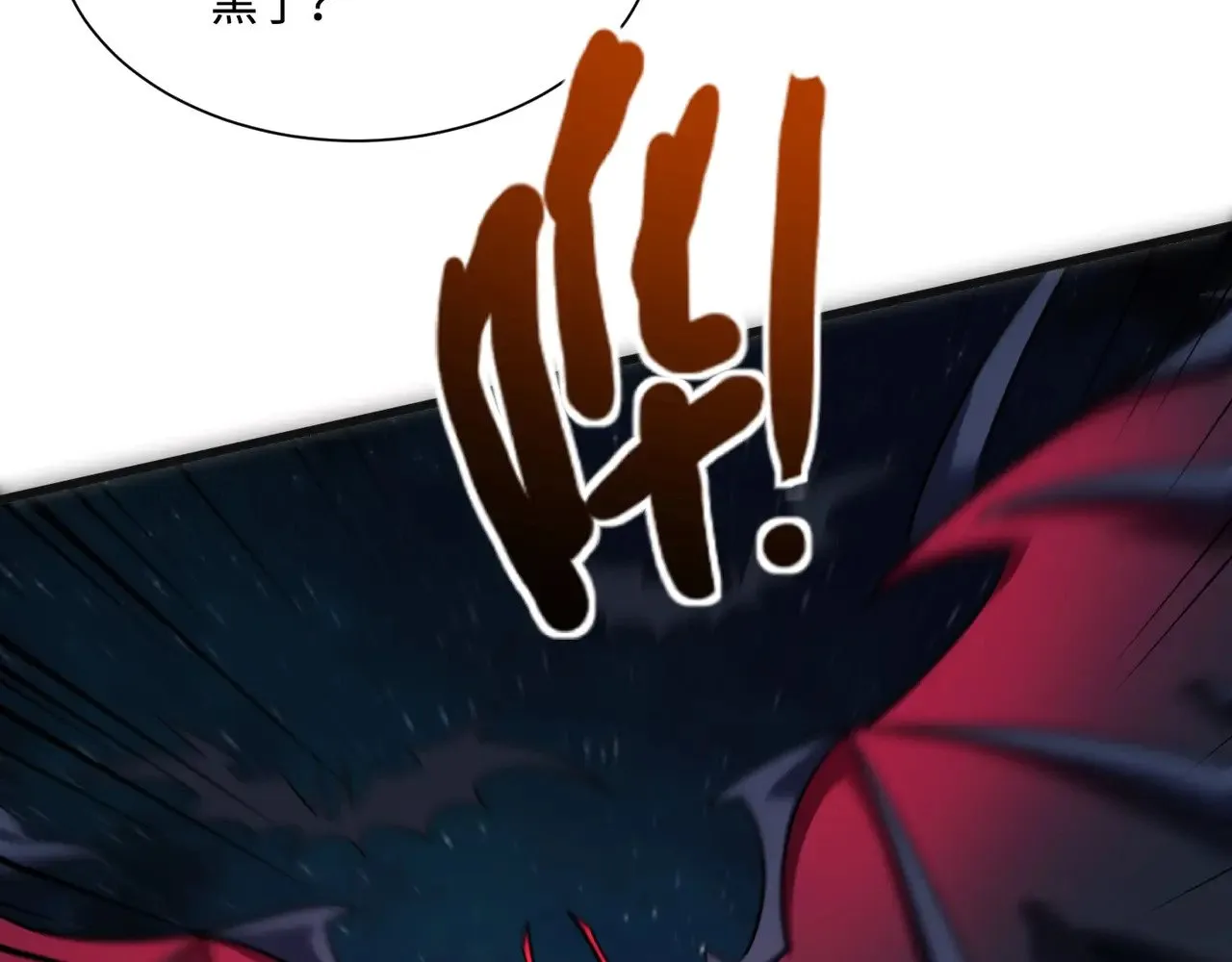 第138话 幻象！吸血鬼伯爵的绝杀！87