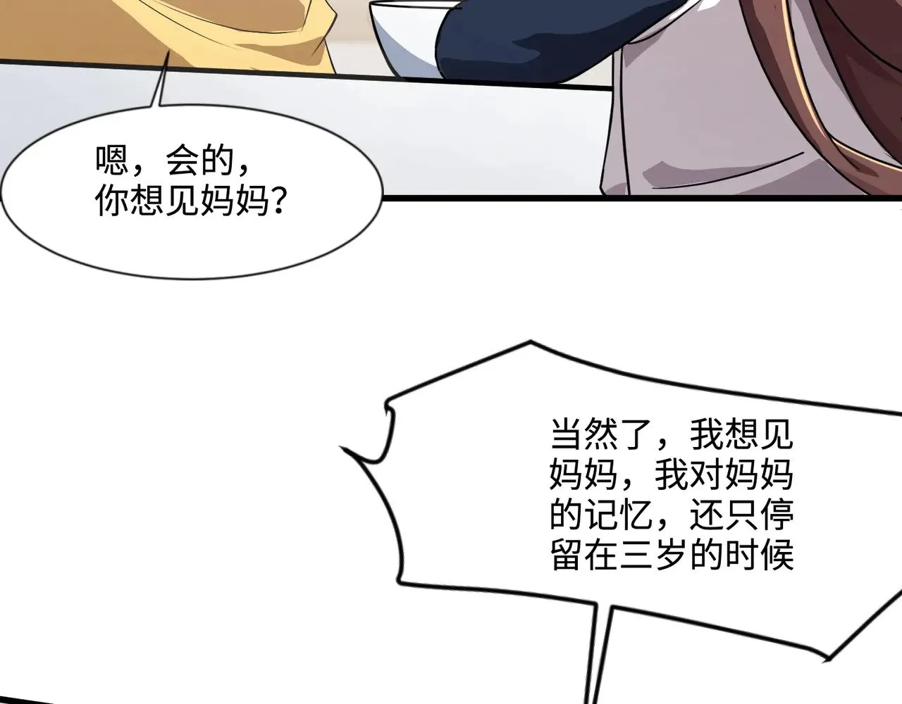 第136话 泰坦大战！月影喜当妈！！！62