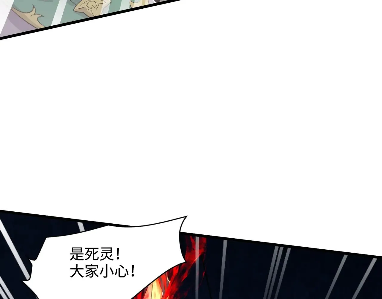第137话 十六层魔域开启！死灵大军初现！90