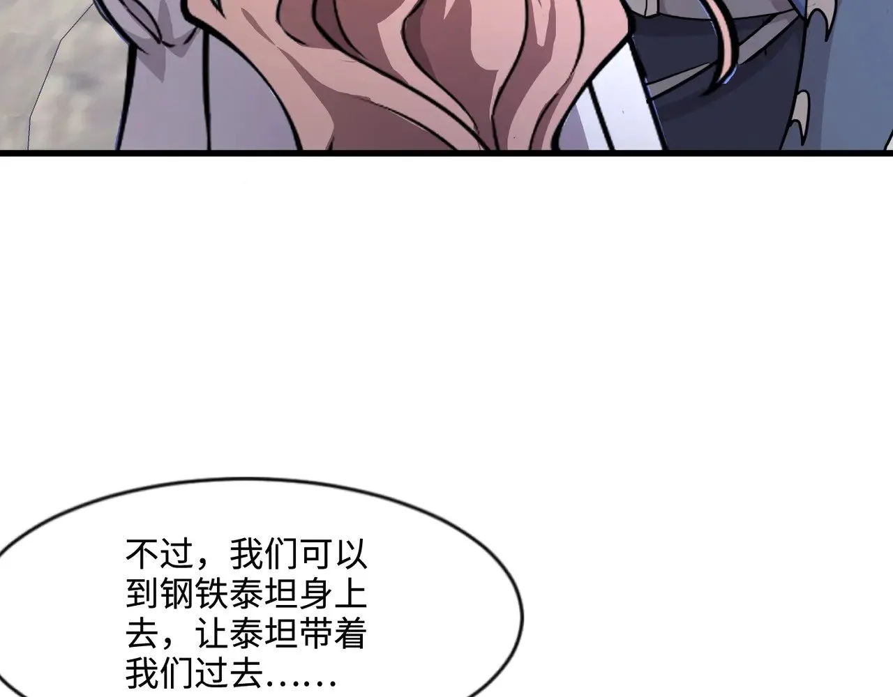 第137话 十六层魔域开启！死灵大军初现！44