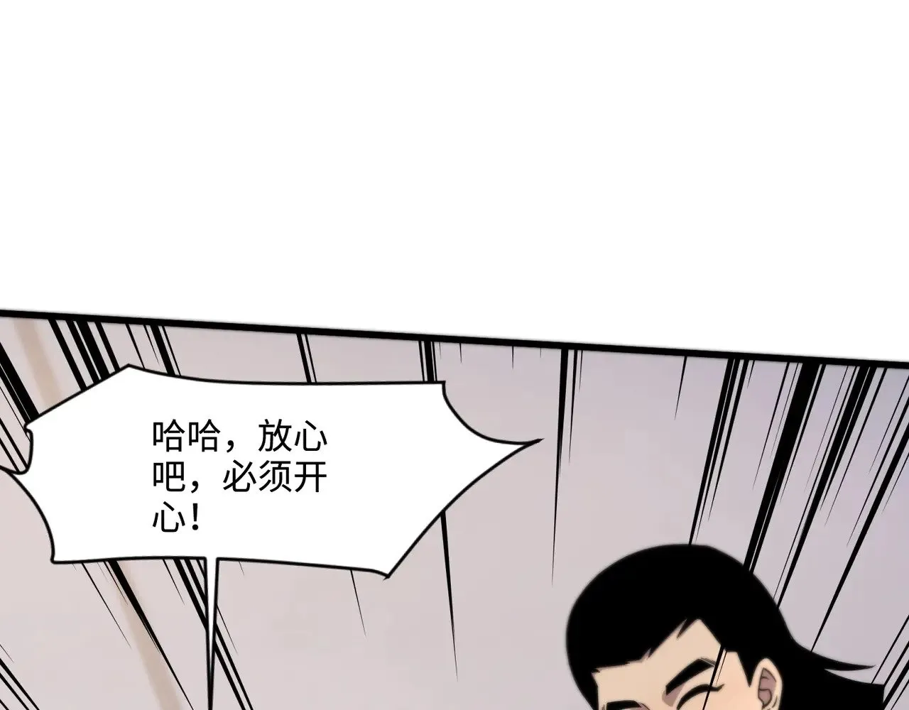 第137话 十六层魔域开启！死灵大军初现！15