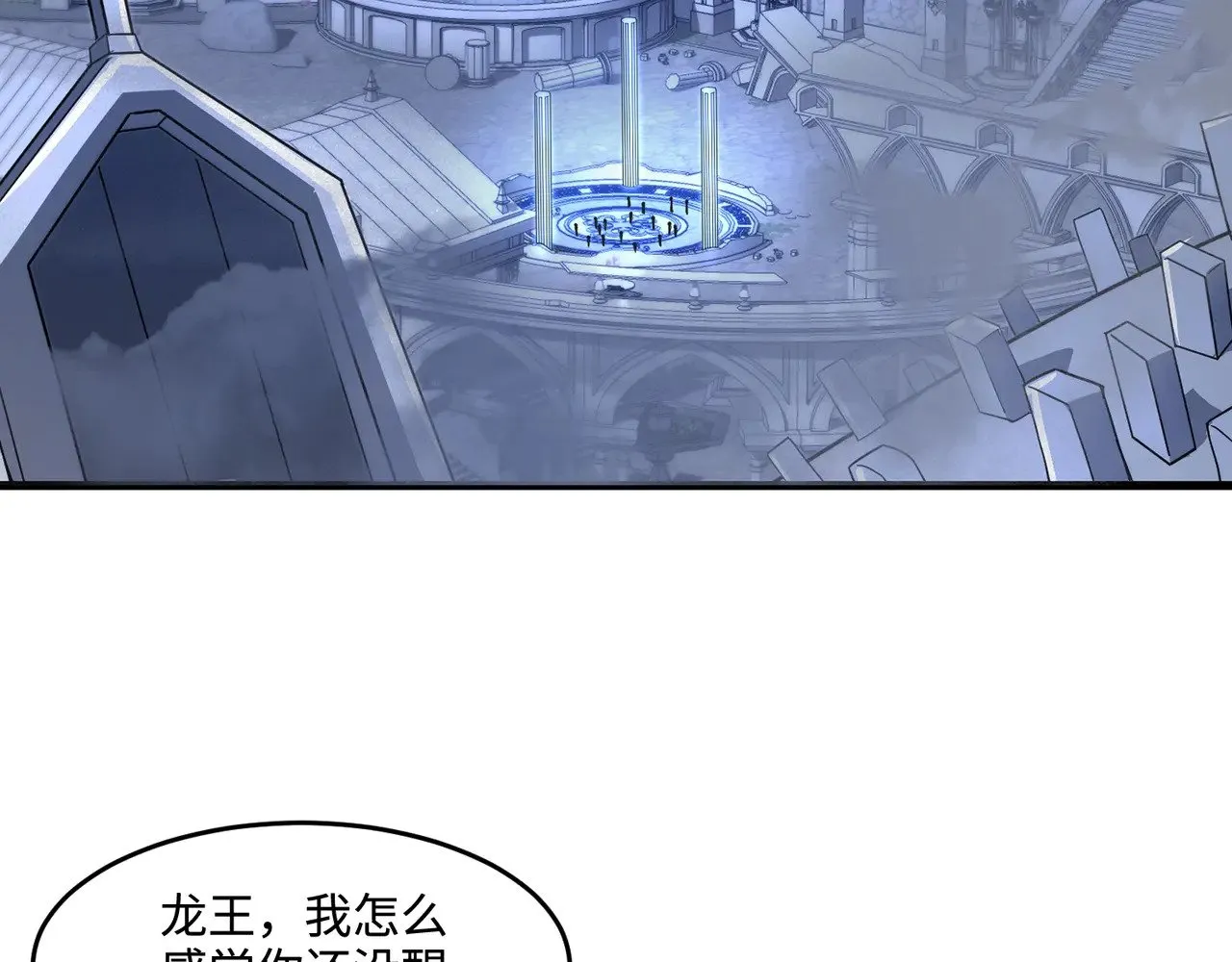 第137话 十六层魔域开启！死灵大军初现！26