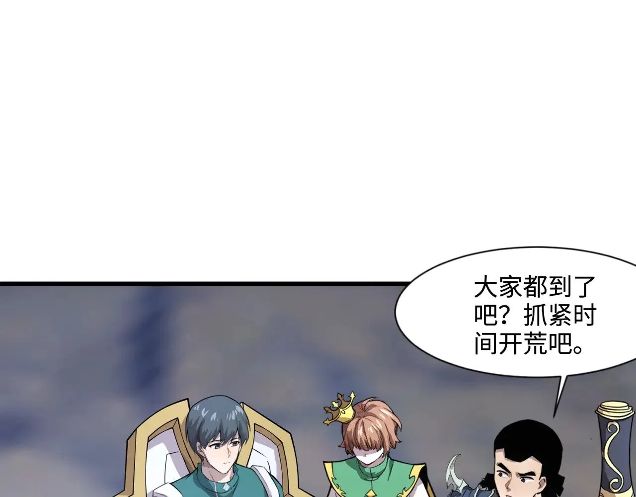 第137话 十六层魔域开启！死灵大军初现！33
