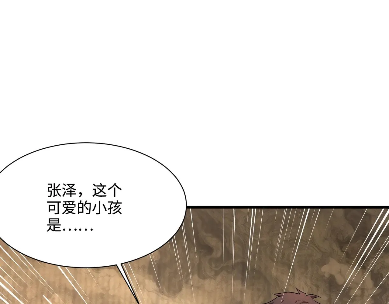 第136话 泰坦大战！月影喜当妈！！！78